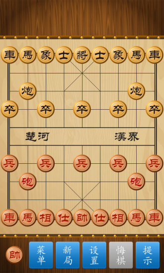 中国象棋电脑版截图