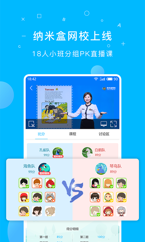 纳米盒软件截图2