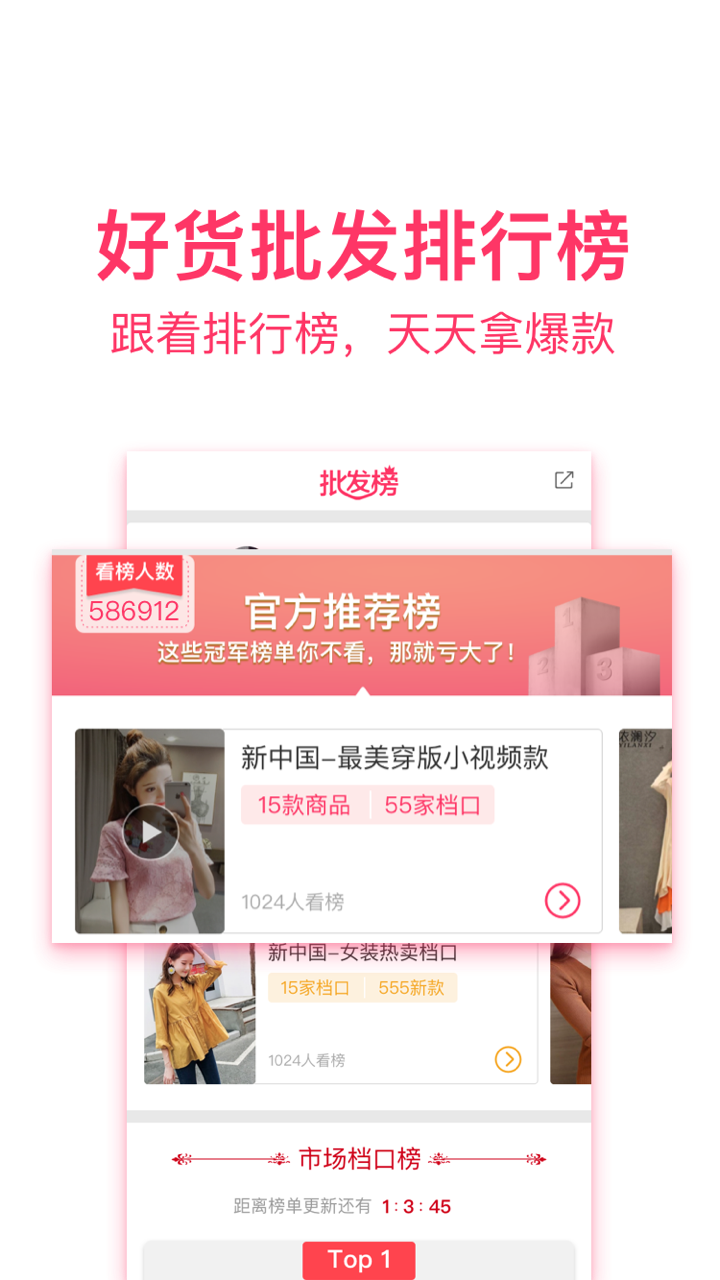 衣联网软件截图3