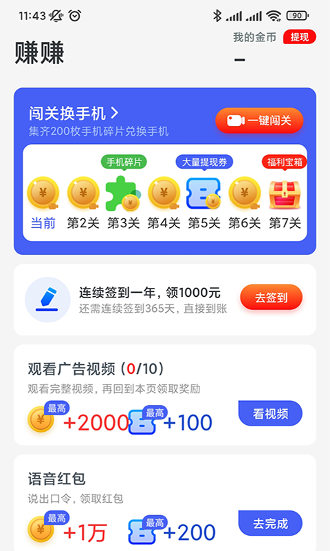 乐看热点软件截图0