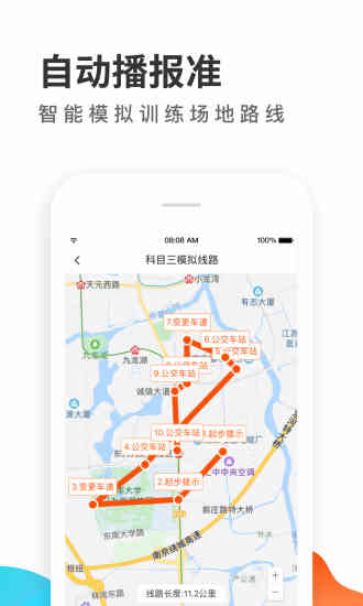 元贝教练软件截图3