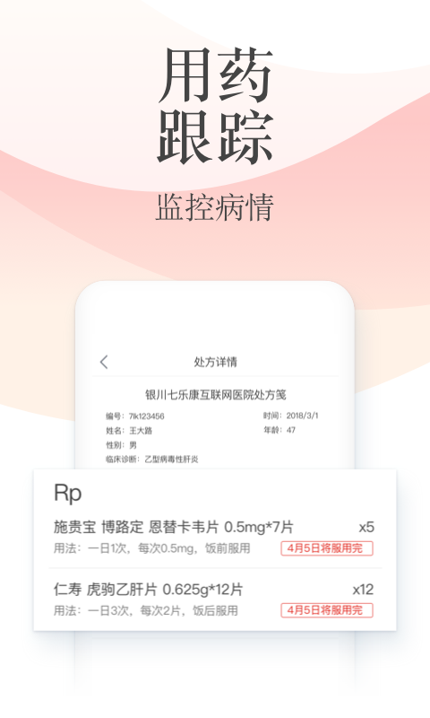 石榴云医软件截图2