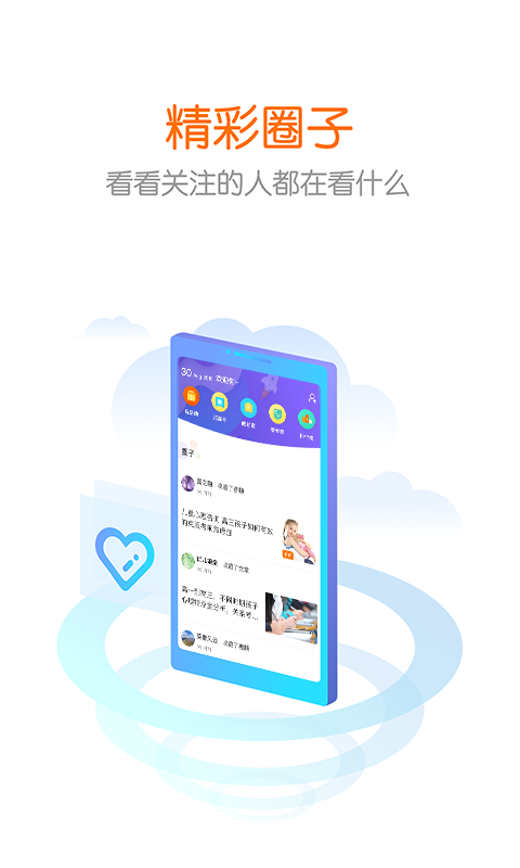 花漾搜索软件截图3