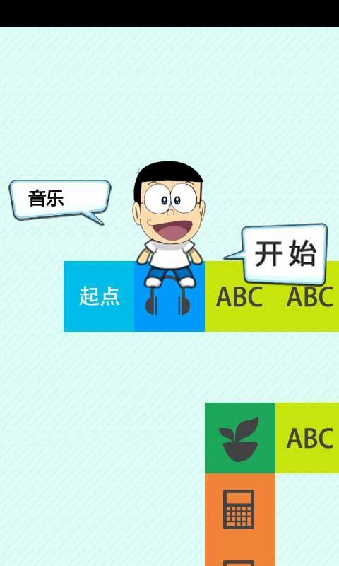 学霸游戏软件截图2