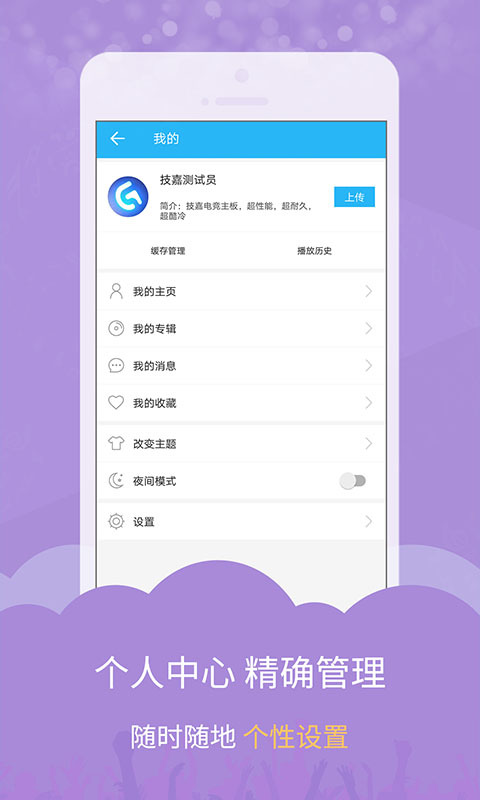 DJ音乐库软件截图4