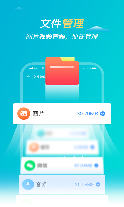 优优清理大师软件截图2