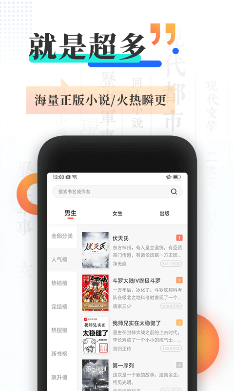 宜搜小说软件截图1