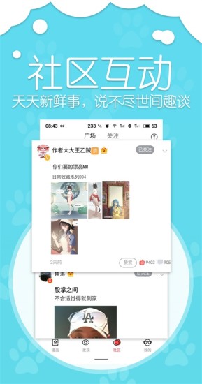 青之蓝漫画软件截图3