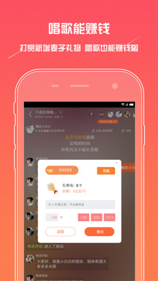 麦唱软件截图3