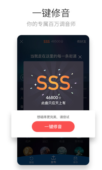 酷狗唱唱软件截图3