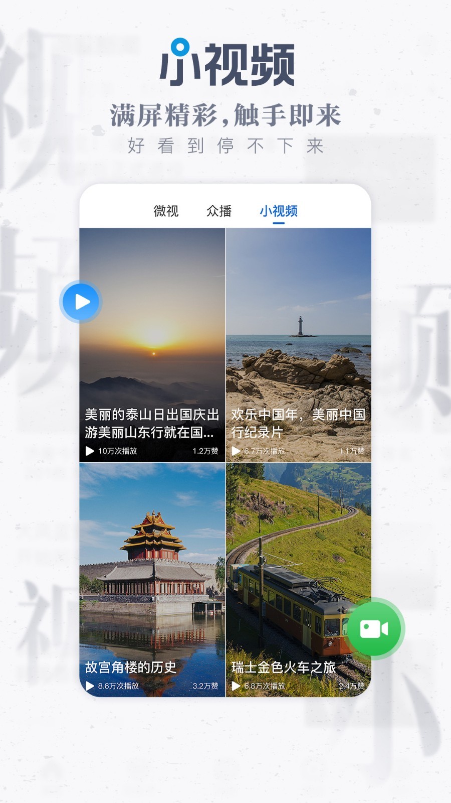 海报新闻软件截图4