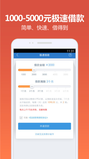 秒贷贷款软件截图1
