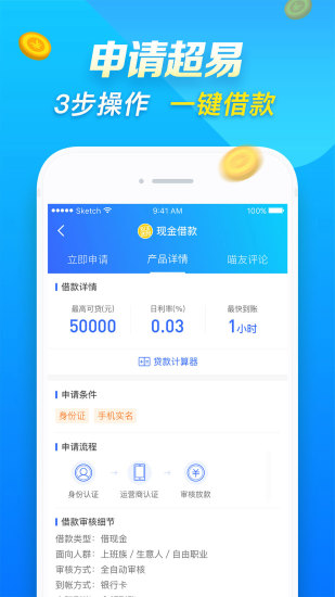 贷款管家软件截图2