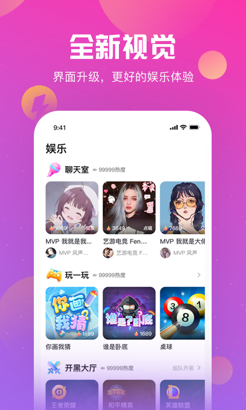 陌耳软件截图1