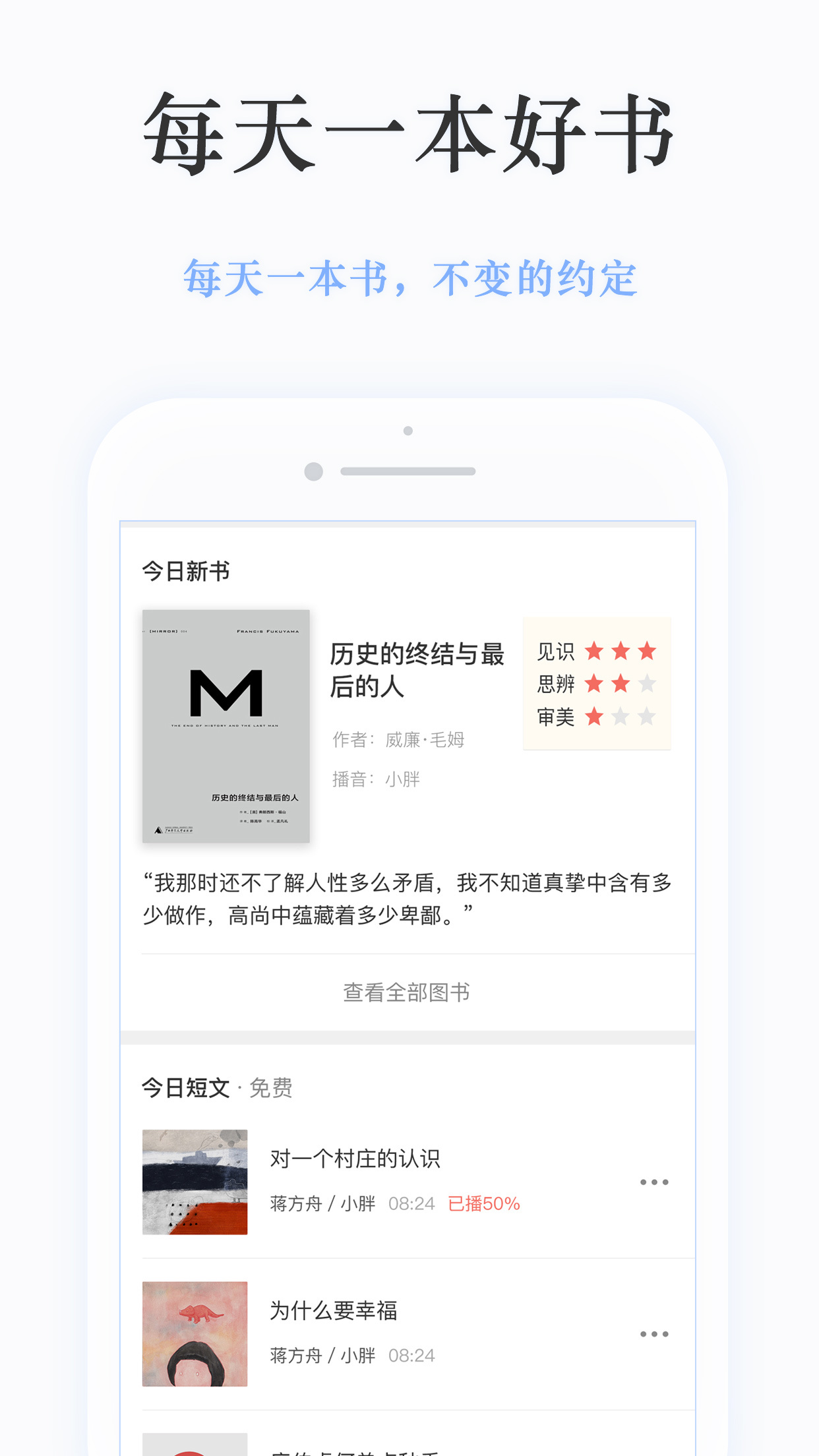 静雅思听软件截图1