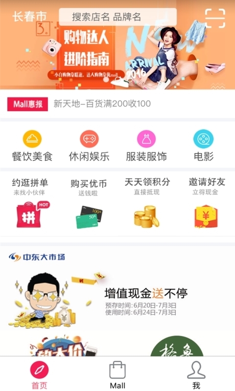 优mall软件截图0