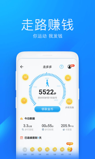 WiFi万能钥匙极速版软件截图1