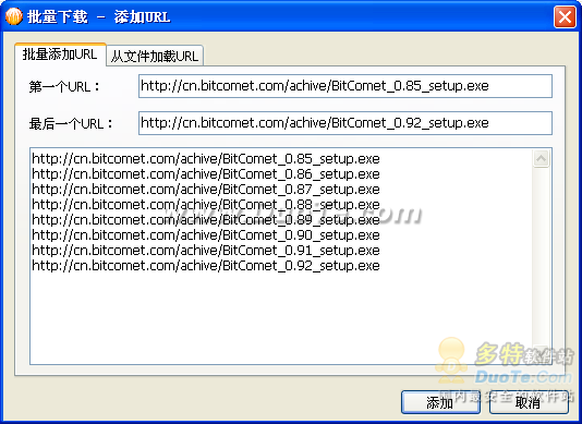 BitComet批量下载HTTP/FTP任务