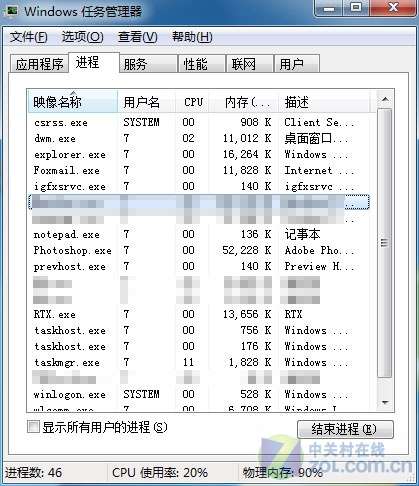 让Windows 7揪出每一个暗中运行程序