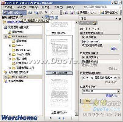 Word2003