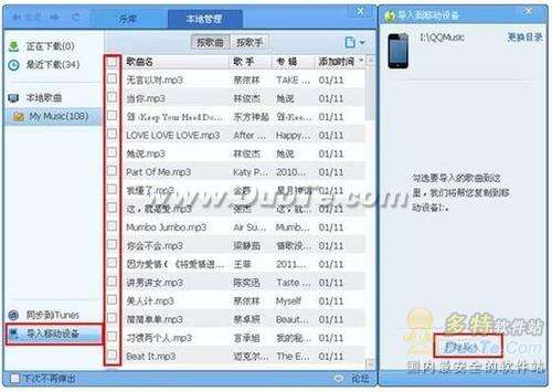 QQ音乐推2011贺岁版 下载歌曲一键导入