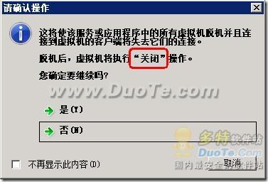 Windows 2008 R2系统中的翻译错误