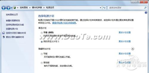 Windows7电源设置