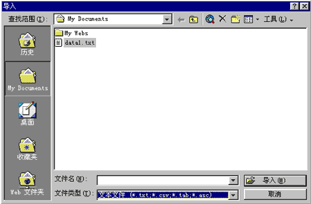 “导入”对话框