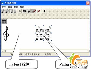 利用Visual Basic6.0实现五线谱作曲工具