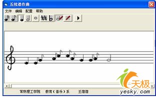 利用Visual Basic6.0实现五线谱作曲工具