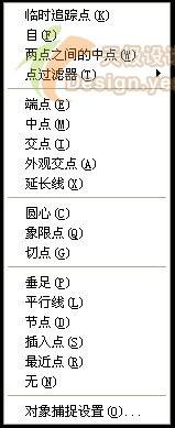 Shift键在AUTOCAD中的几招妙用(2)