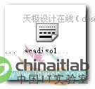 AutoCAD中自定义线型的小技巧_中国设计秀网络学院推荐