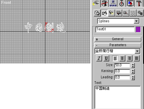 3D MAX特效：光芒四射的文字