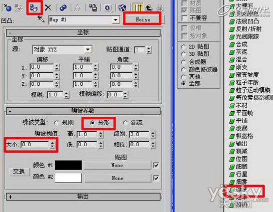 3DsMax快速打造逼真黄昏海景