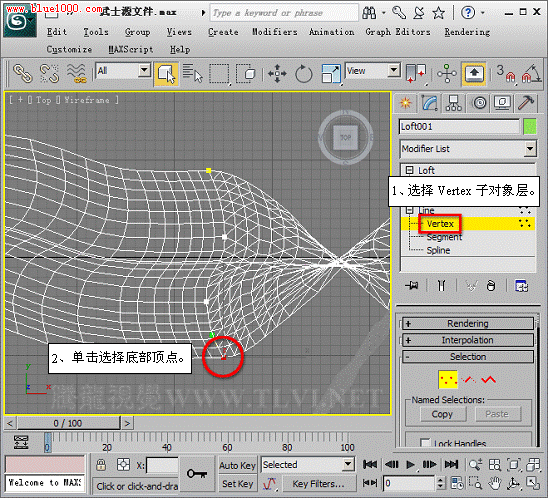 截面型和路径子对象深入讲解