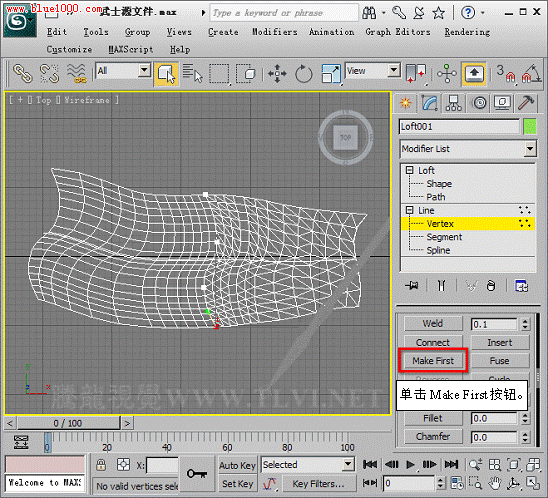 截面型和路径子对象深入讲解