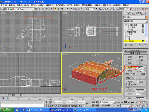 3D人体建模-手