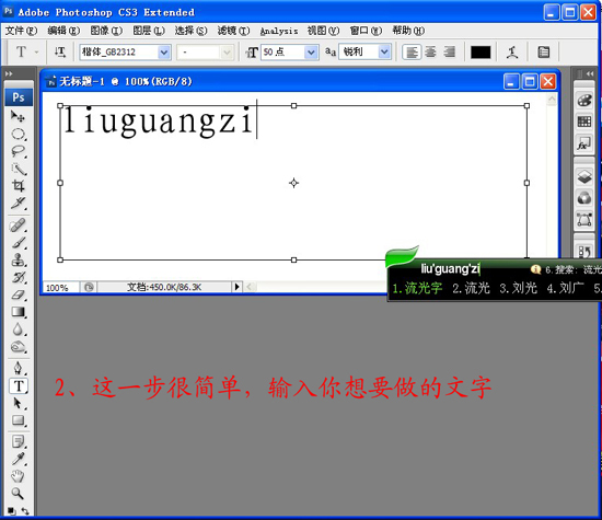 Photoshop文字特效教程之制作彩虹闪字