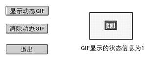 Authorware高级教程之引入GIF文件