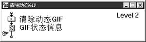 Authorware高级教程之引入GIF文件