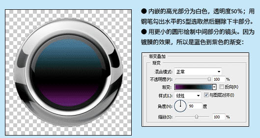 PS按钮制作基础教程之制作彩色金属按钮