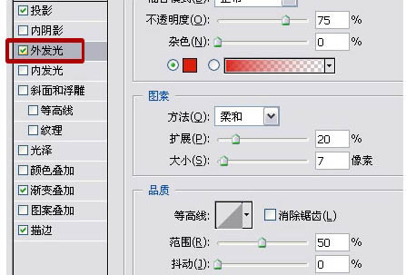 PS按钮制作基础教程之制作金属边框水晶按钮