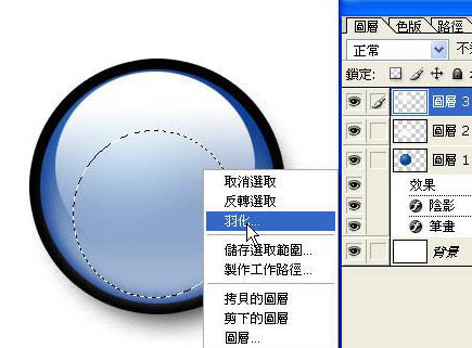 PS按钮制作基础教程之制作蓝色圆形水晶按钮