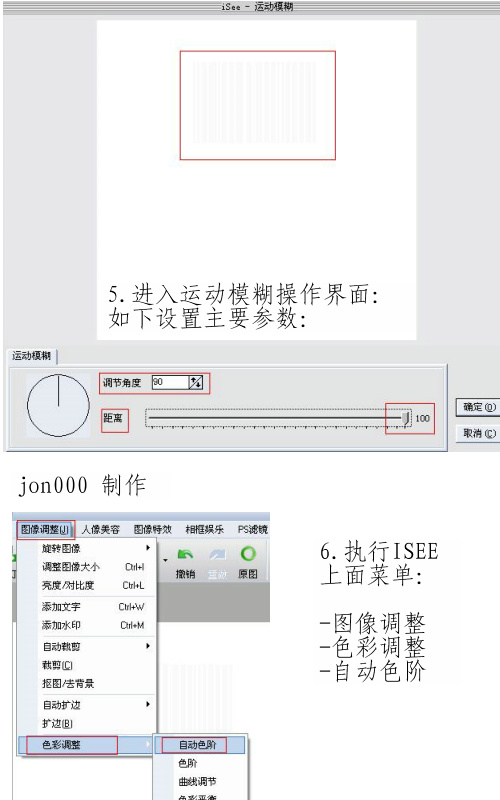 巧用iSee打造个性条码图案