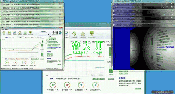 手把手教您使用鲁大师节能省电及降温