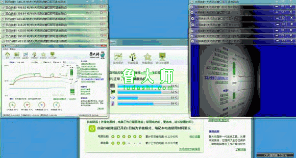 手把手教您使用鲁大师节能省电及降温