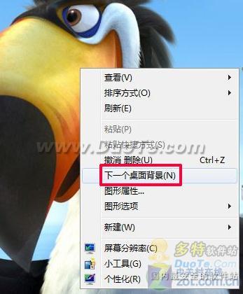 Win 7桌面随心动 手把手教你订制壁纸