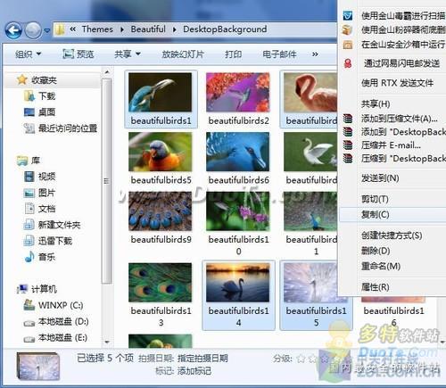 Win 7桌面随心动 手把手教你订制壁纸