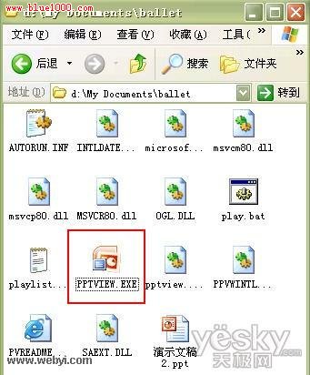 Powerpoint2007中的PPT幻灯文件打包操作