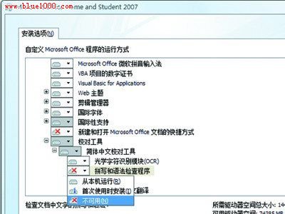 解决PowerPoint 2007中打字慢问题